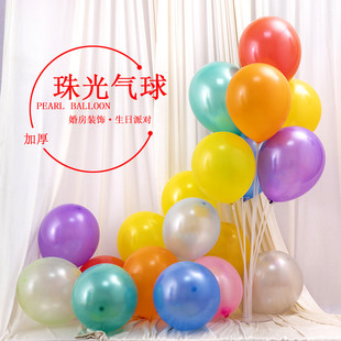 加厚气球常规套装浪漫结求婚庆卧室房装饰派对网红儿童生日布置用