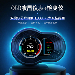 唯颖OBD液晶仪表多功能高清显示