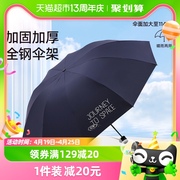 天堂伞加大号双人，十骨黑胶防晒太阳伞男女晴雨，两用三折商务大雨伞
