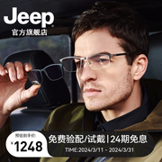 Jeep吉普商务半框近视光学眼镜架男大脸记忆钛偏光磁吸套镜T7086