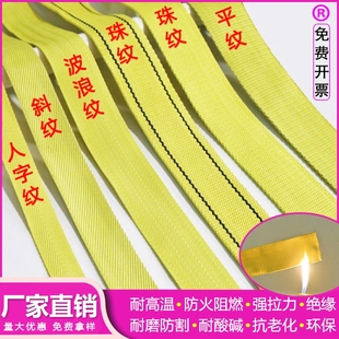 杜邦凯夫拉纤维织带 高强度芳纶织带 耐高温织带 防火阻燃包边带