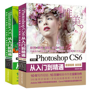 全套2册Illustrator CC从入门到精通+Photoshop CS6视频教程全彩版美工平面设计PS书籍ai书籍Ai完全自学教程Adobe软件教程书籍