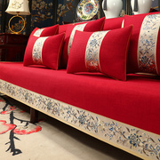 结婚沙发盖布新中式实木家具坐垫盖巾婚庆沙发巾红色喜庆沙发套罩
