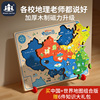 中国地图拼图磁力3到6岁益智儿童拼图玩具，3d立体世界拼图2024木质
