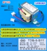九阳豆浆机变压器TDB-8-B11 AC11V 160mA 输出11V/160MA