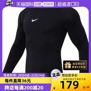 自营Nike耐克男健身衣紧身训练服运动服长袖T恤套头衫FB7920