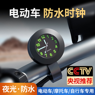 电动车时钟时间表显示器摩托车电子表防水自行车电子钟电瓶车钟表