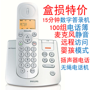 飞利浦DCTG625数字答录无绳电话机婴孩模式远程访问座式电话