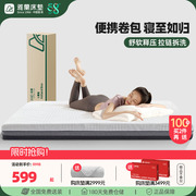 雅兰学生宿舍床垫记忆棉，家用软垫1.2米单人，薄床垫0.9m儿童小蘭盒