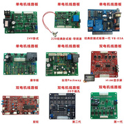 台湾永创打包机配件全半自动双电机线路板电路板调速板控制板电脑
