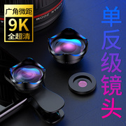 4k超广角手机镜头适用于华为苹果专业单反高清拍摄前置外置摄像头放大镜辅助通用拍照相神器高清晰外接微距11