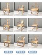 新中式实木椅子白蜡木官帽椅圈椅禅意茶椅主人椅单人椅休闲椅客椅