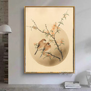 新中式简约现代中国画花鸟喷绘油画有框画书房挂画茶室墙画