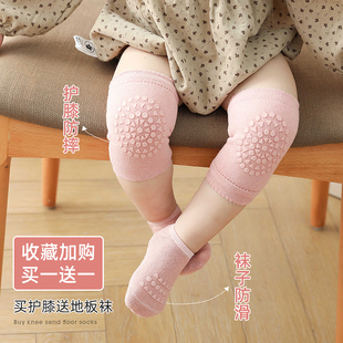 婴儿护膝夏季薄款宝宝，学爬护具爬行防摔防滑护肘学步春秋地板袜子