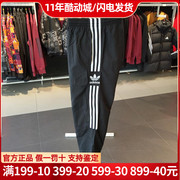 adidas阿迪达斯三叶草男裤运动裤，束脚裤跑步梭织，长裤子h41387
