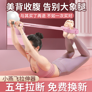 腹部拉力器健身脚蹬家用女开背瑜伽器材8字拉力绳，小燕飞拉伸器