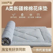 新疆棉花被褥子床软家用棉絮子学生宿舍单人床铺底床褥