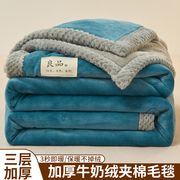 三层加厚撸猫感毛毯被子冬季牛奶，绒珊瑚绒床单铺床保暖法兰绒盖毯