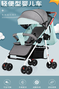 婴儿推车可坐可躺超轻便折叠简易新生，儿童宝宝小孩伞车双向手推车