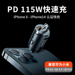 115W隐形车充适用苹果14iPhone15快充车载PD充电器迷你隐藏type-c