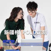 polo衫工作服定制t恤工服，文化衫男女衣服短袖，工衣订制印logo刺绣