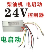 定制电动U车增程器控制器双变频启动汽油发机24V48V60V72V整流器