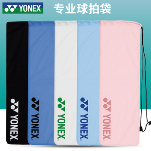yonex尤尼克斯yy羽毛球，袋拍袋绒布袋单支专用大容量袋子袋包背包