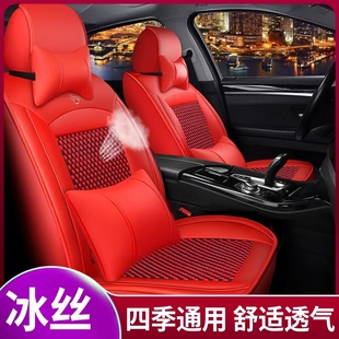 2009款北京现代i30舒享型1.6l专用汽车，坐垫四季通用全包围车座套