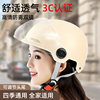 电动车头盔电瓶摩托车男女士安全帽，新国标(新国标，)a类3c认证夏季透气半盔