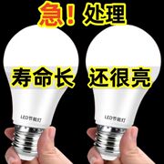 led灯泡超亮省电护眼白光大螺口E27大功率球形灯泡家用节能灯