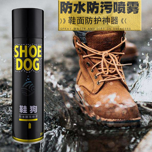 鞋子鞋面防尘防脏纳米防水喷雾剂冲锋衣大黄靴雪地靴包包防油防污