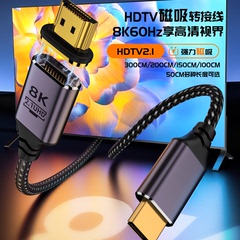 HDMI2.1磁吸连接线公对公8K高清2K144电视笔记本连显示屏投影仪