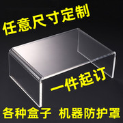 专业亚克力盒子透明展示盒防尘罩有机玻璃板材激光切割定制