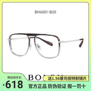 BOLON暴龙眼镜男女双梁飞行员近视眼镜框光学镜β钛镜架BH6001