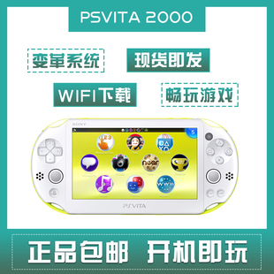 索尼PSV1000/2000高清游戏机掌机GBA街机FC小霸王psp模拟器psvita