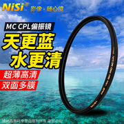 耐司MC CPL偏振镜40.5 49 52 55 58 72 82 67 77mm相机62偏正滤镜