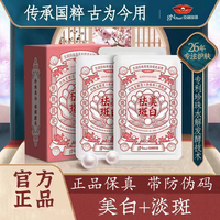 美白提亮补水淡斑祛斑京润，珍珠