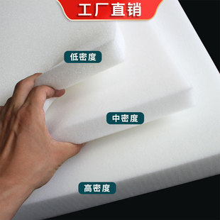 海绵垫块片高密度可裁剪软包海棉材料低中密度，床头软包填充薄吸水