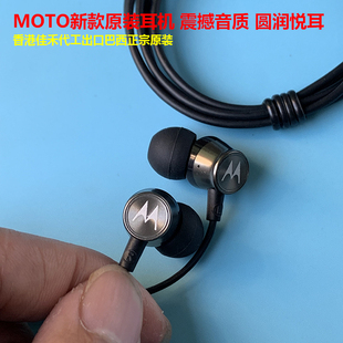摩托罗拉/MOTO P30 note P50 Z2 Z3 play g7 plus 线控耳机3.