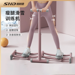 snd滑雪机盆底训练器瘦腿神器锻炼大腿，内侧肌产后女士夹腿机健身