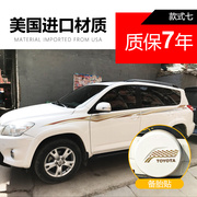 适用于08-13款RAV4车身彩条 贴纸 09-12RAV4老款车贴花 腰线拉花