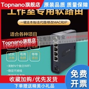 ros双频一拖多5g千兆软路由器工作室多wifi，注册阅读试玩电脑