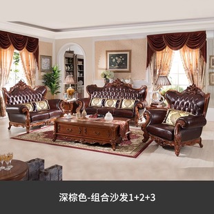 美式实木沙发客厅真皮沙发组合大户型别墅家具，欧式复古雕花大沙发