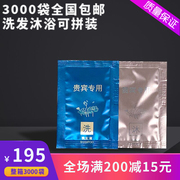 宾馆酒店用洗漱用品，一次性洗发水小包装沐浴露袋装洗发水整箱