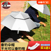 雨伞斗笠伞帽头戴式双层大号遮阳伞防雨可折叠头顶雨伞户外钓鱼采