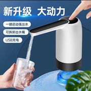 电动抽水器大瓶桶装水饮水机自动上水器压力泵压吸水神器充电续航