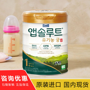 韩国进口每日宫，有机奶粉1段金典名作宫，新生婴儿奶粉0-6个月