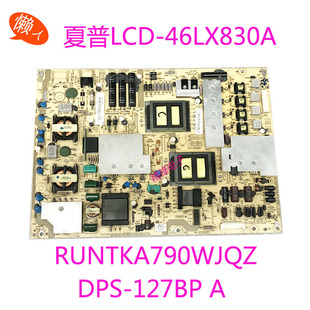 夏普LCD-46LX830A通用电源板RUNTKA790WJQZ DPS-127BP A