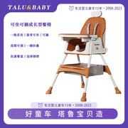 德国talubaby宝宝餐椅，婴儿家用儿童吃饭餐桌椅，多功能坐躺便携座椅
