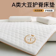 大豆纤维床垫软垫家用卧室，榻榻米海绵垫硬垫宿舍学生单人床褥垫子